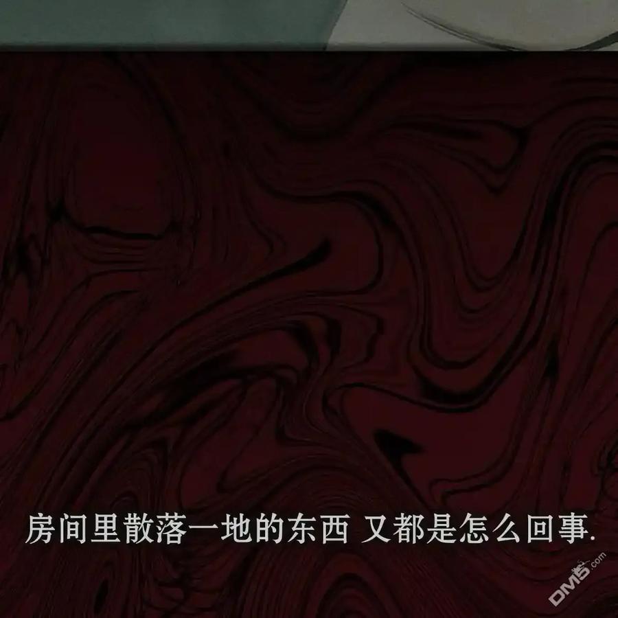 枯萎之花上的眼泪 第59话 第75页