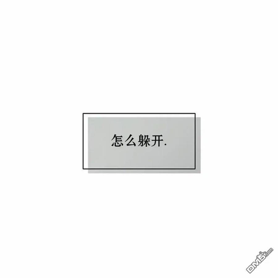 枯萎之花上的眼泪 第59话 第164页