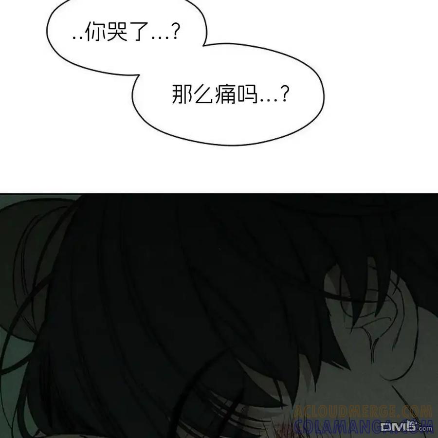 枯萎之花上的眼泪 第59话 第181页