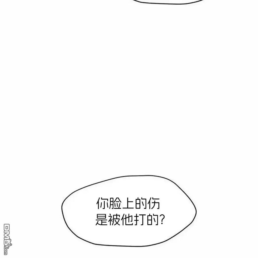 枯萎之花上的眼泪 第59话 第135页