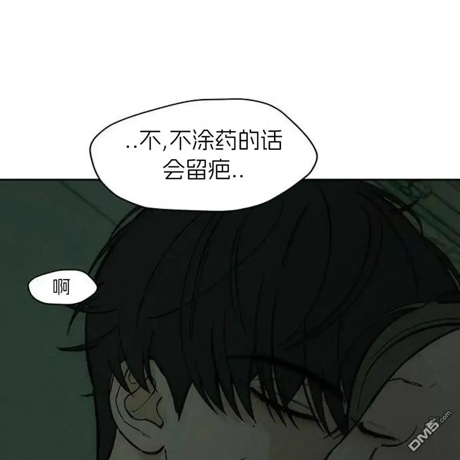 枯萎之花上的眼泪 第59话 第200页