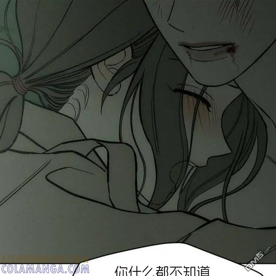 枯萎之花上的眼泪 第59话 第169页