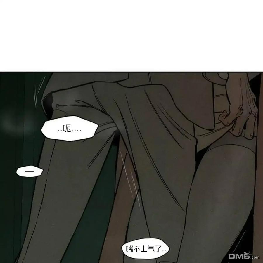 枯萎之花上的眼泪 第59话 第14页