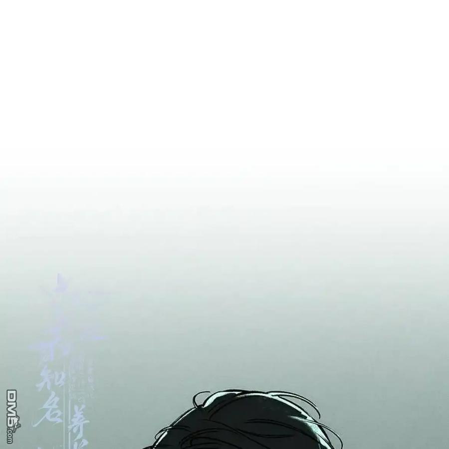 枯萎之花上的眼泪 第60话 第86页