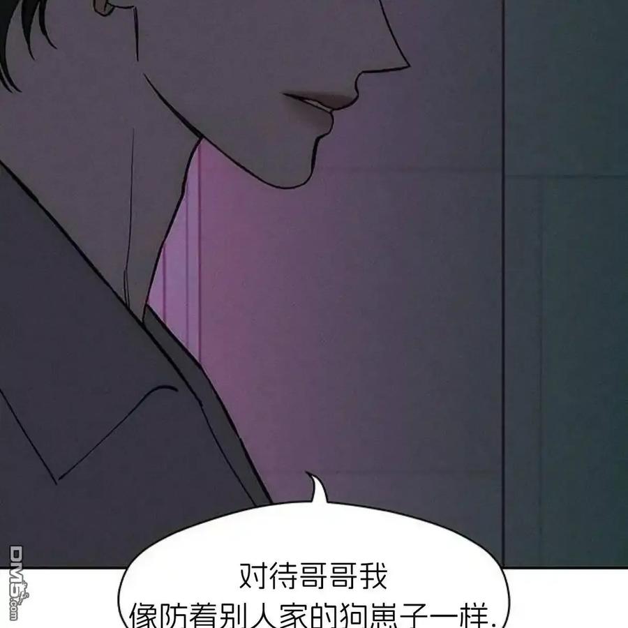 枯萎之花上的眼泪 第60话 第192页