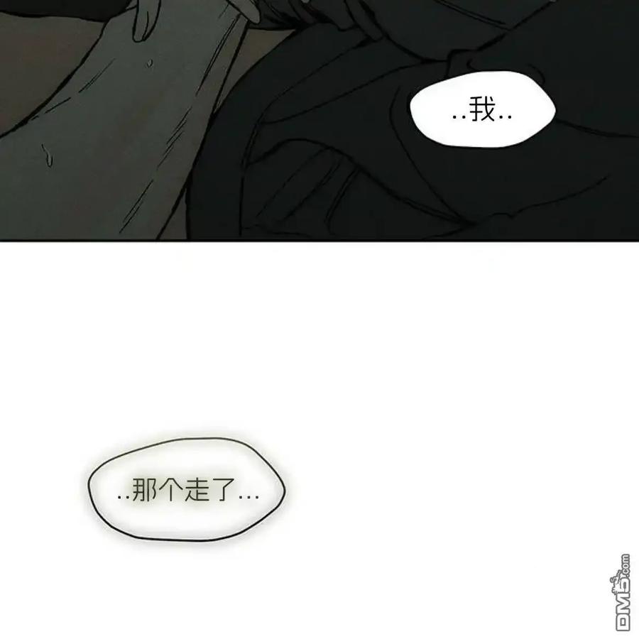 枯萎之花上的眼泪 第60话 第10页