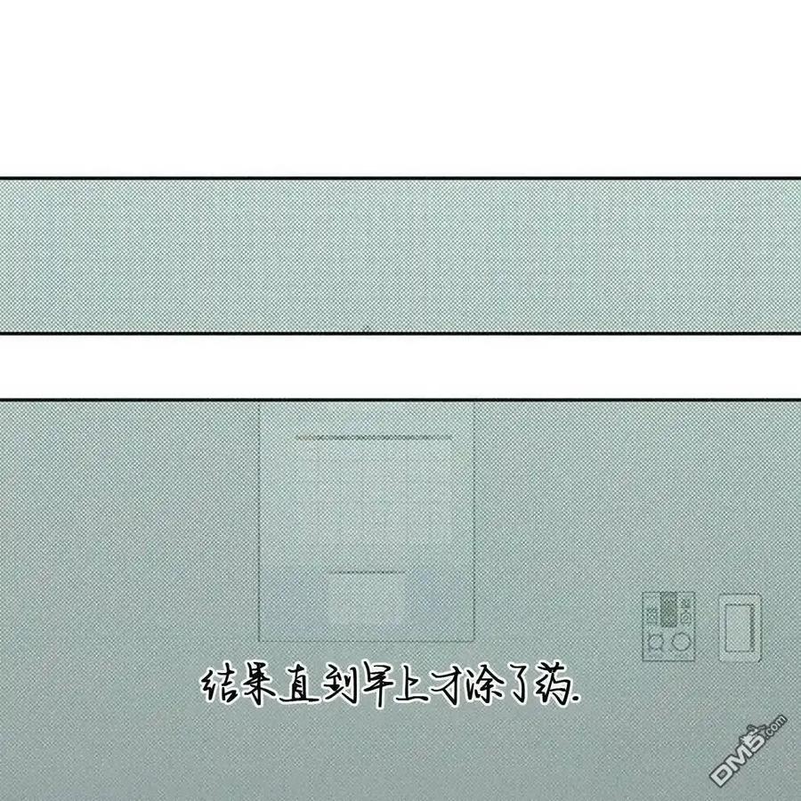 枯萎之花上的眼泪 第60话 第43页