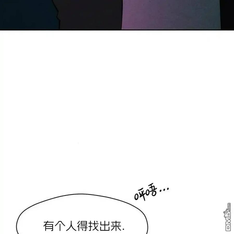 枯萎之花上的眼泪 第60话 第174页
