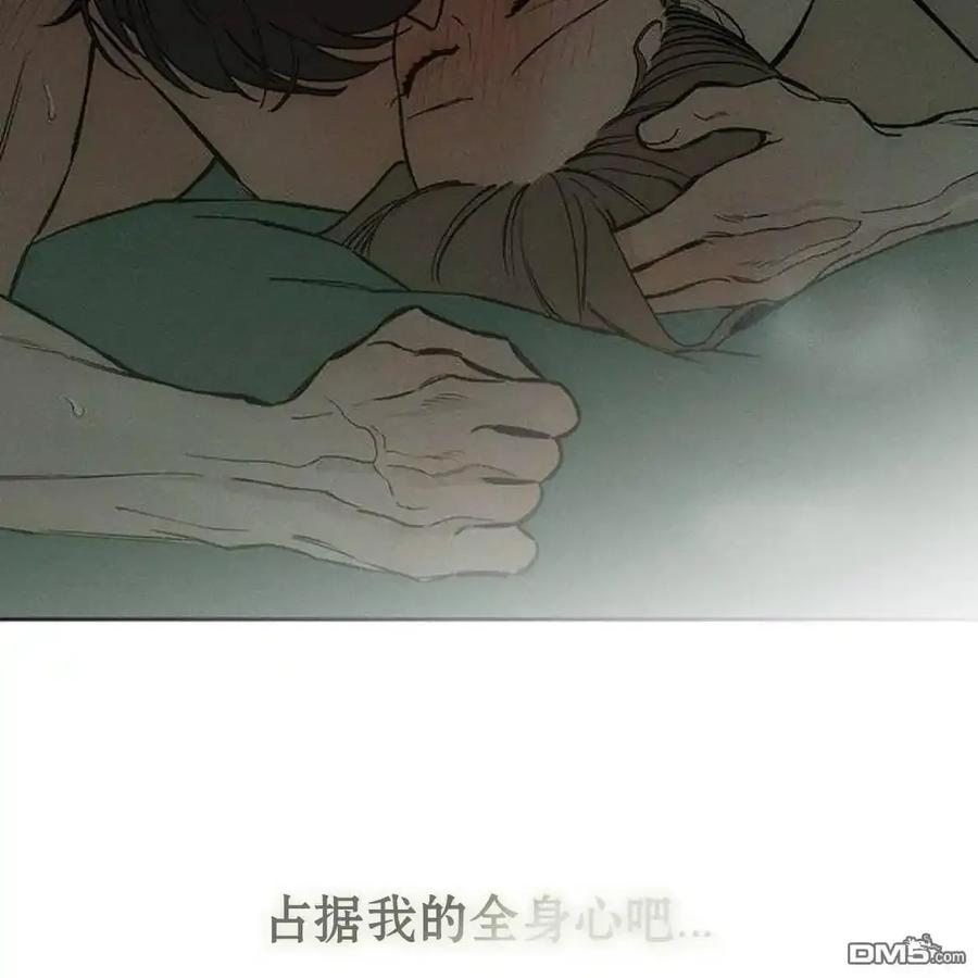 枯萎之花上的眼泪 第60话 第24页