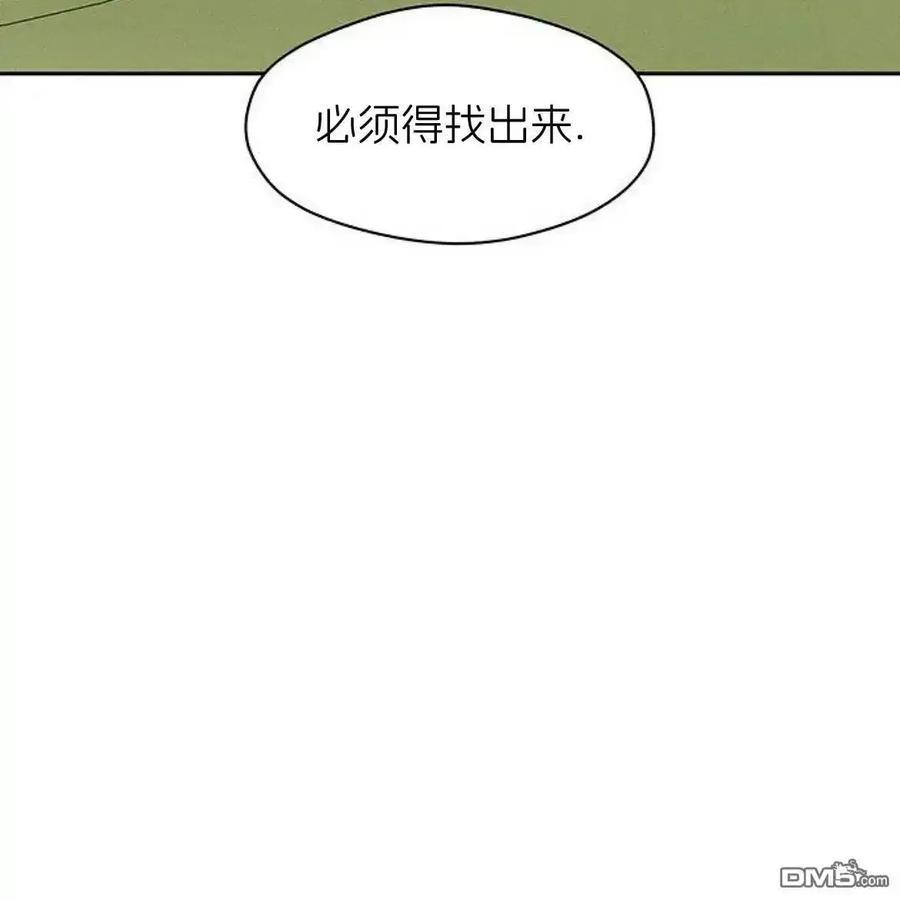 枯萎之花上的眼泪 第60话 第195页