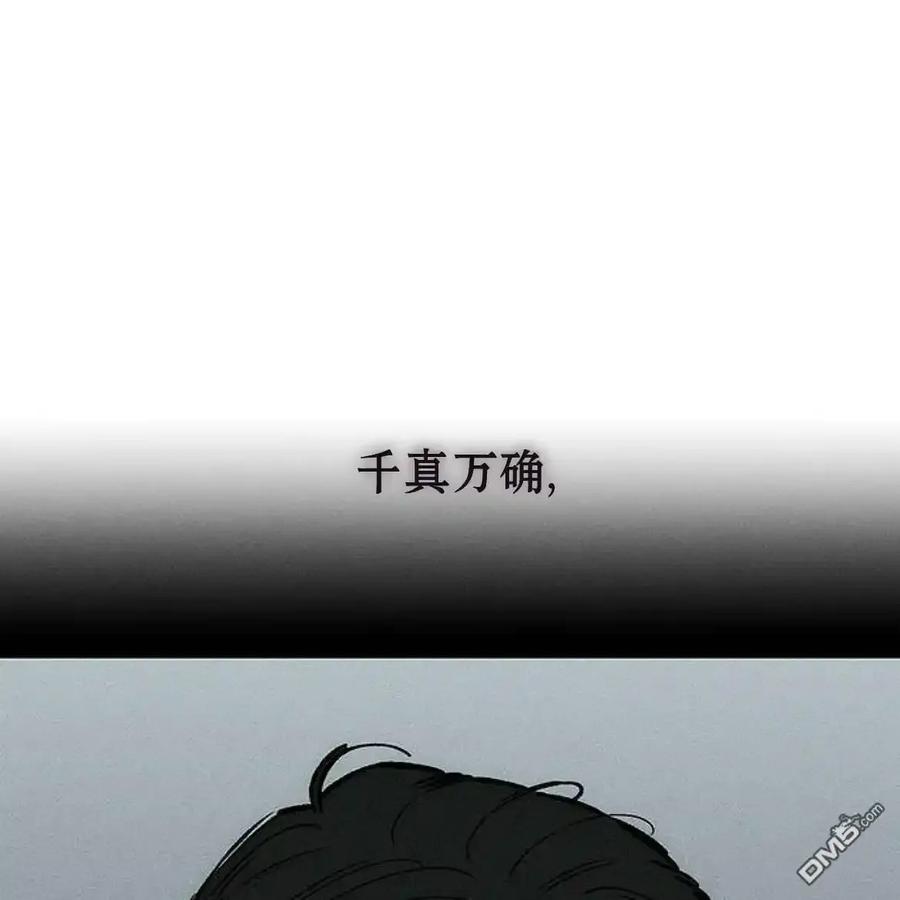 枯萎之花上的眼泪 第60话 第186页