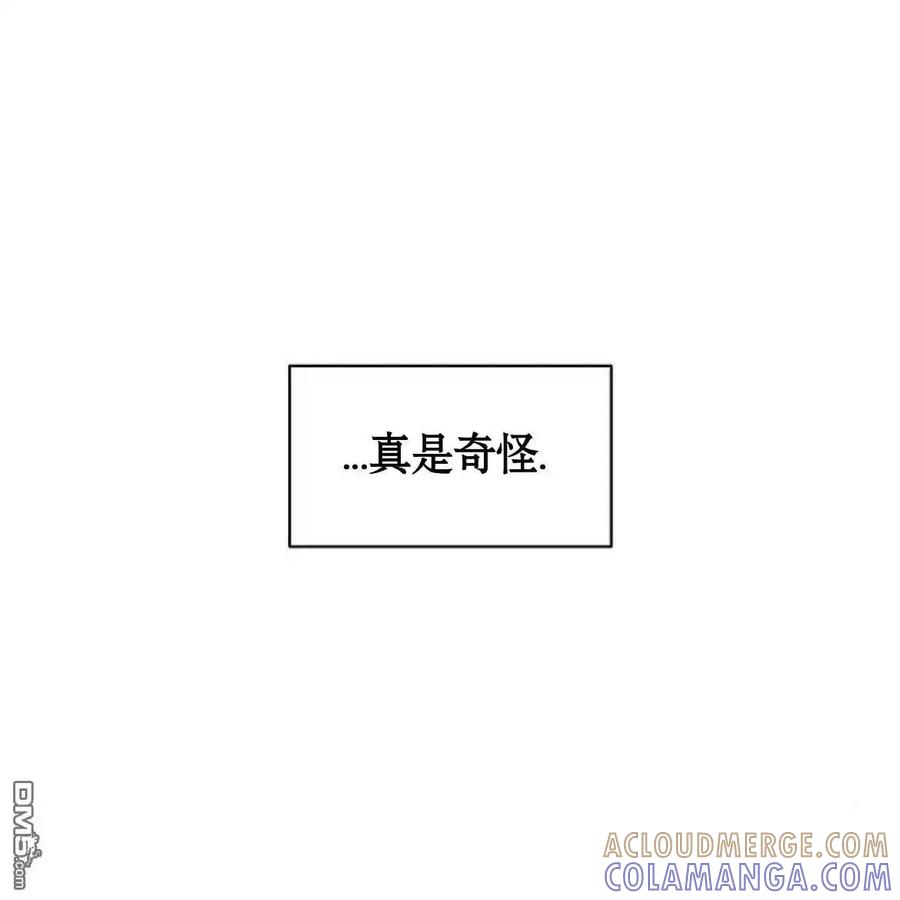 枯萎之花上的眼泪 第60话 第133页