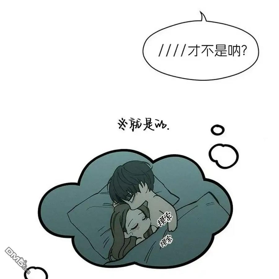 枯萎之花上的眼泪 第60话 第50页