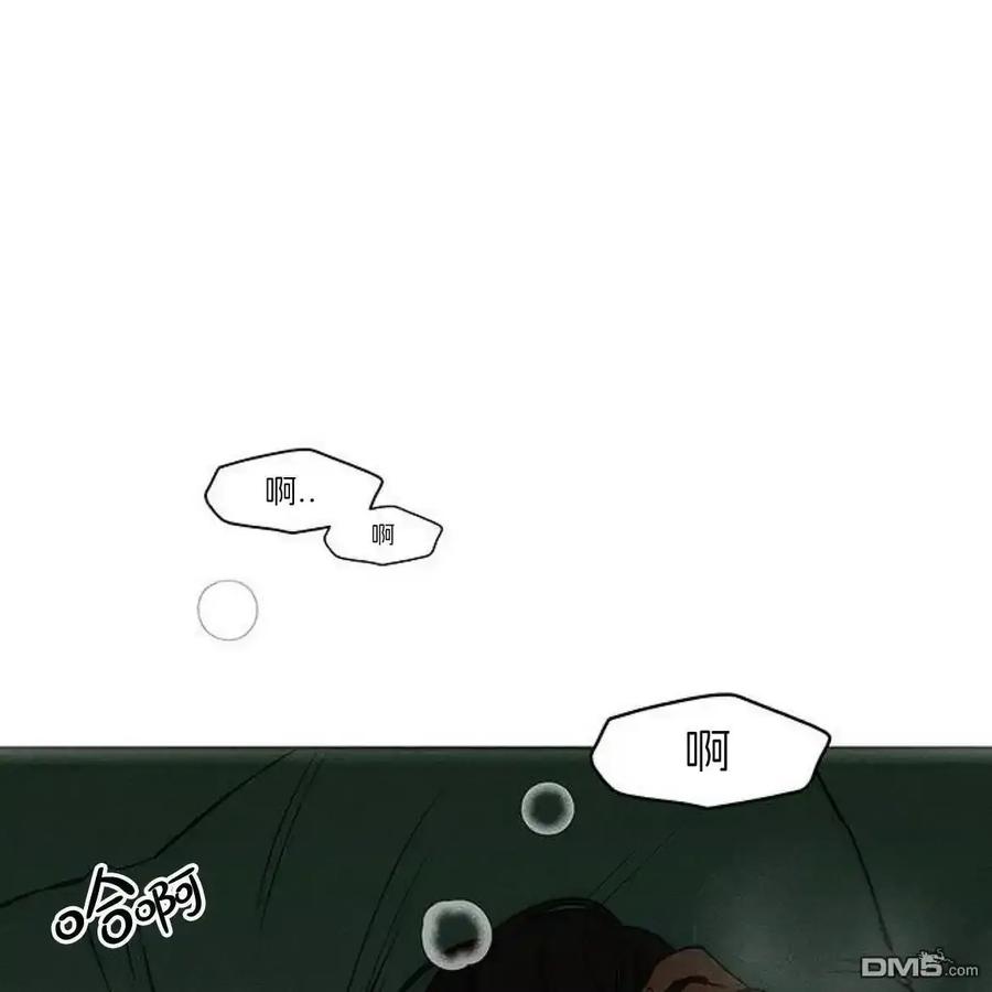 枯萎之花上的眼泪 第60话 第14页