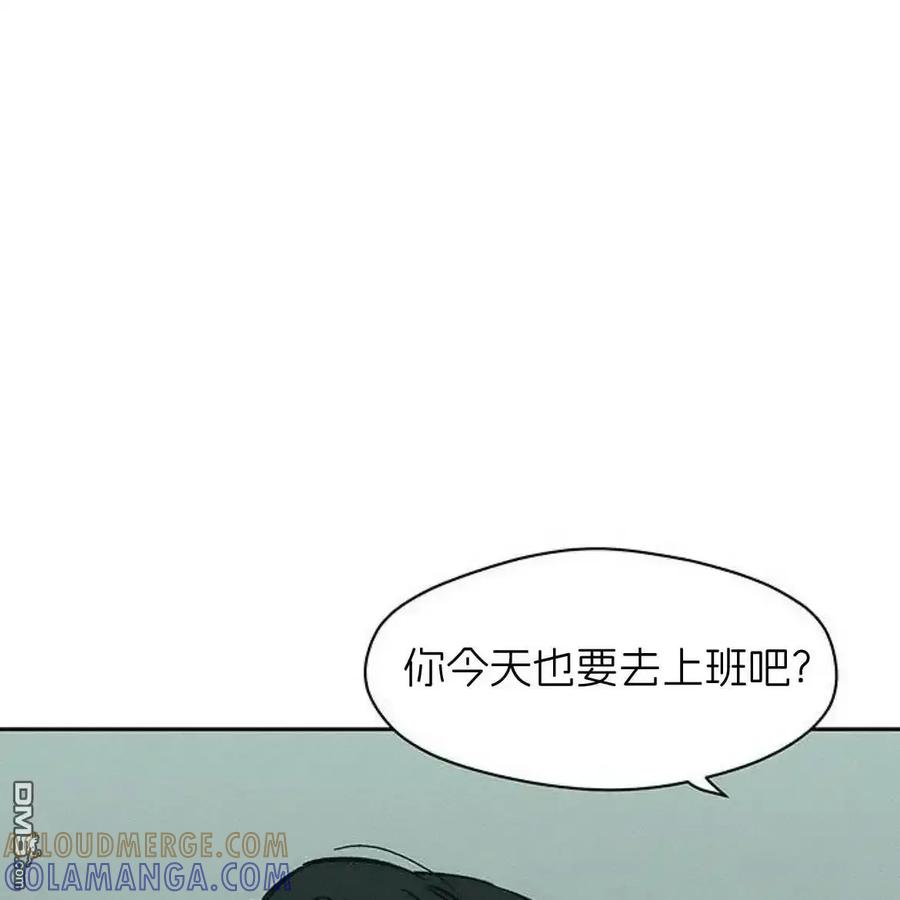 枯萎之花上的眼泪 第60话 第45页