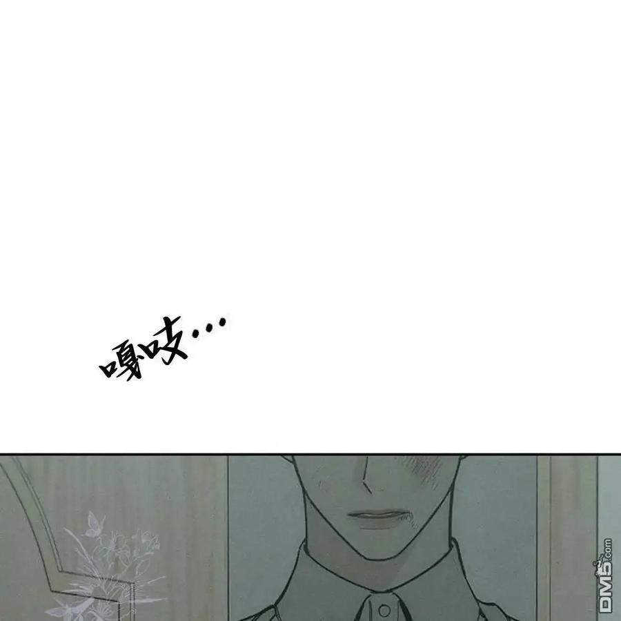 枯萎之花上的眼泪 第60话 第71页
