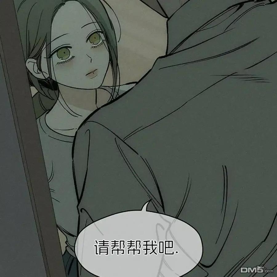 枯萎之花上的眼泪 第60话 第76页