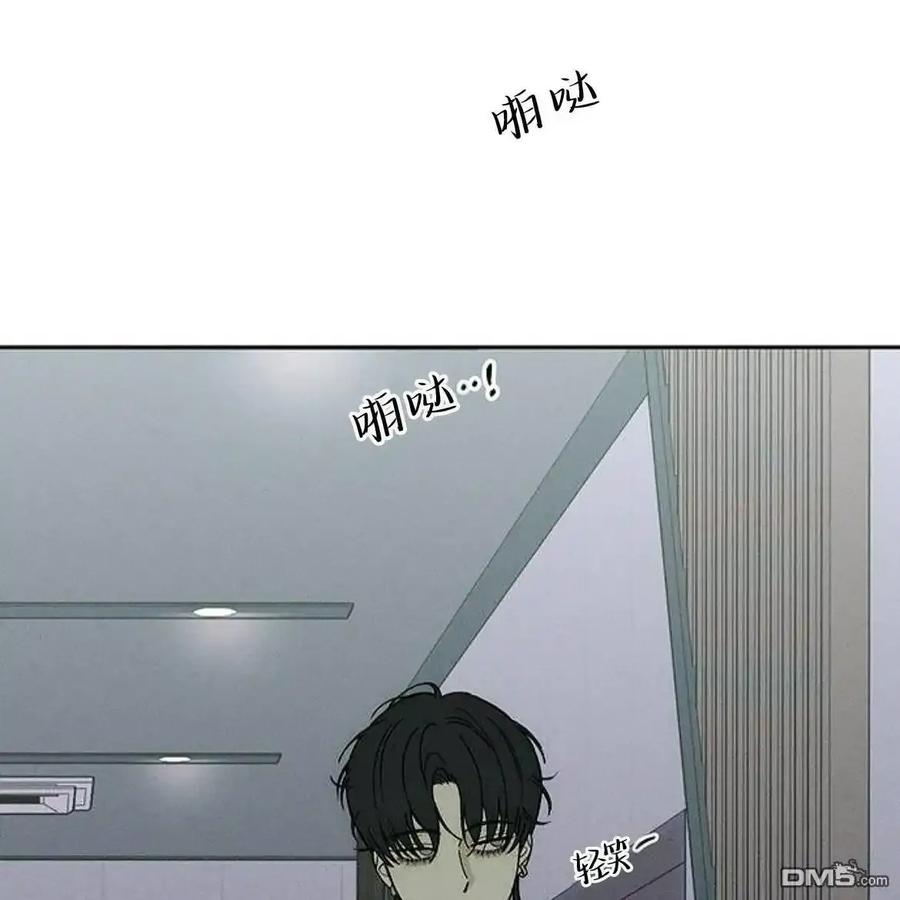 枯萎之花上的眼泪 第60话 第152页