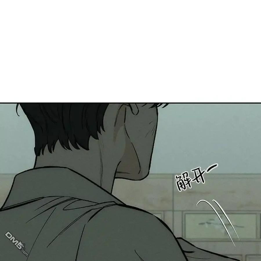 枯萎之花上的眼泪 第60话 第66页