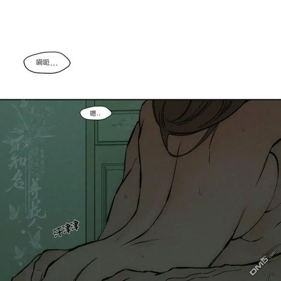 枯萎之花上的眼泪 第60话 第31页