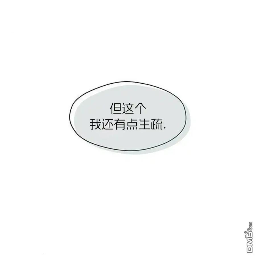 枯萎之花上的眼泪 第60话 第74页
