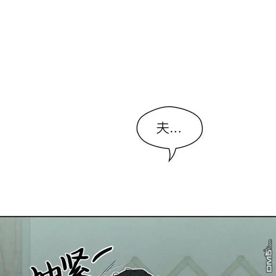 枯萎之花上的眼泪 第60话 第98页