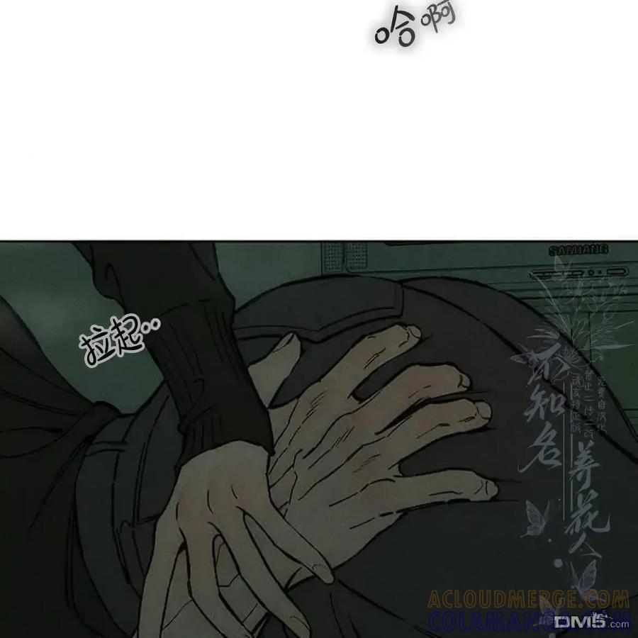枯萎之花上的眼泪 第60话 第9页
