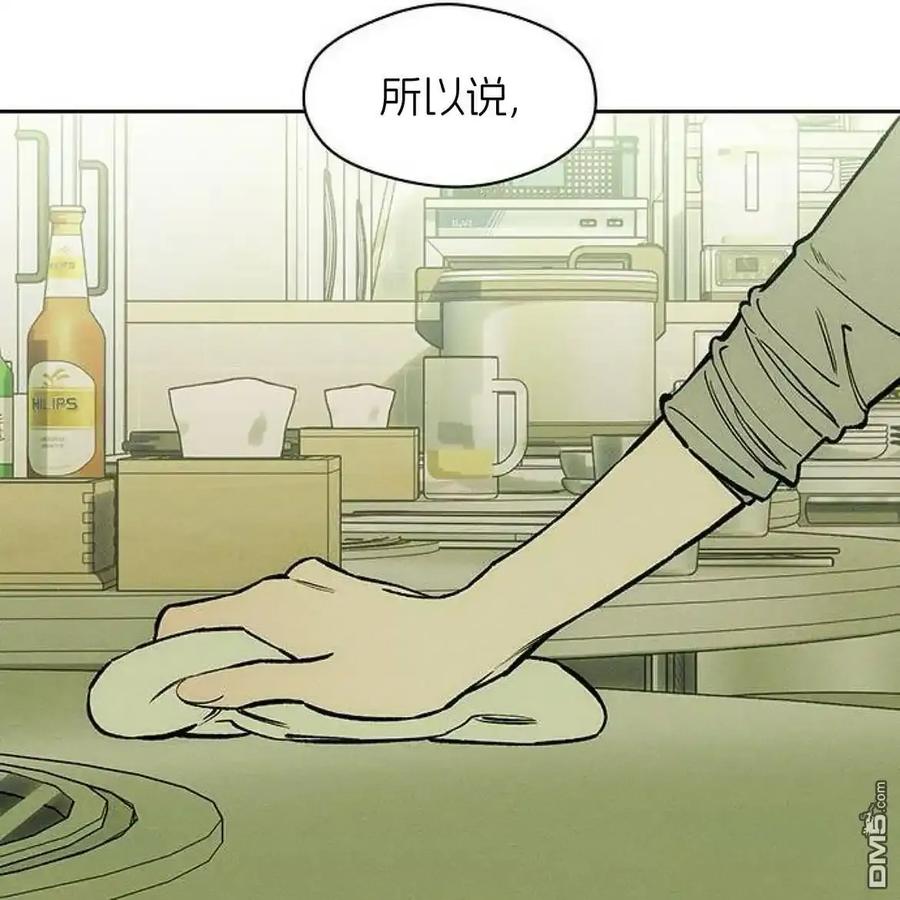 枯萎之花上的眼泪 第60话 第194页