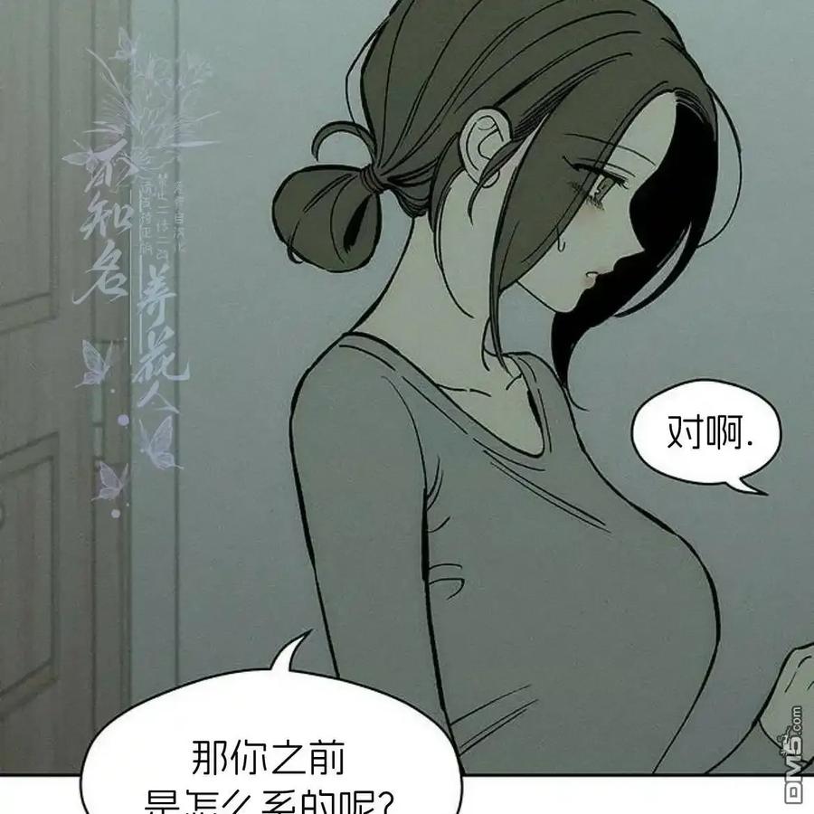 枯萎之花上的眼泪 第60话 第79页