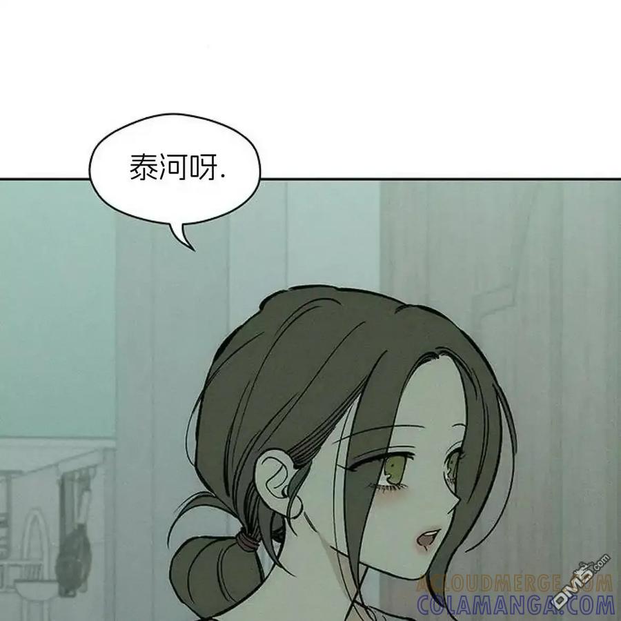 枯萎之花上的眼泪 第60话 第69页