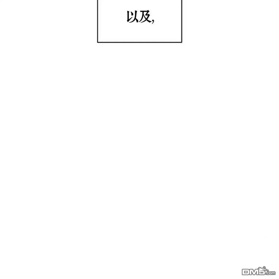 枯萎之花上的眼泪 第60话 第140页