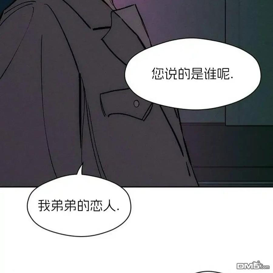 枯萎之花上的眼泪 第60话 第176页