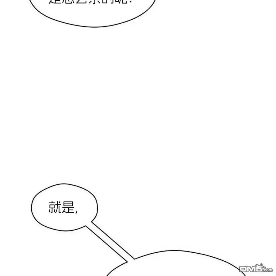 枯萎之花上的眼泪 第60话 第80页