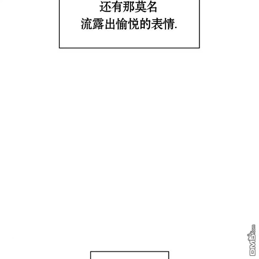 枯萎之花上的眼泪 第60话 第139页