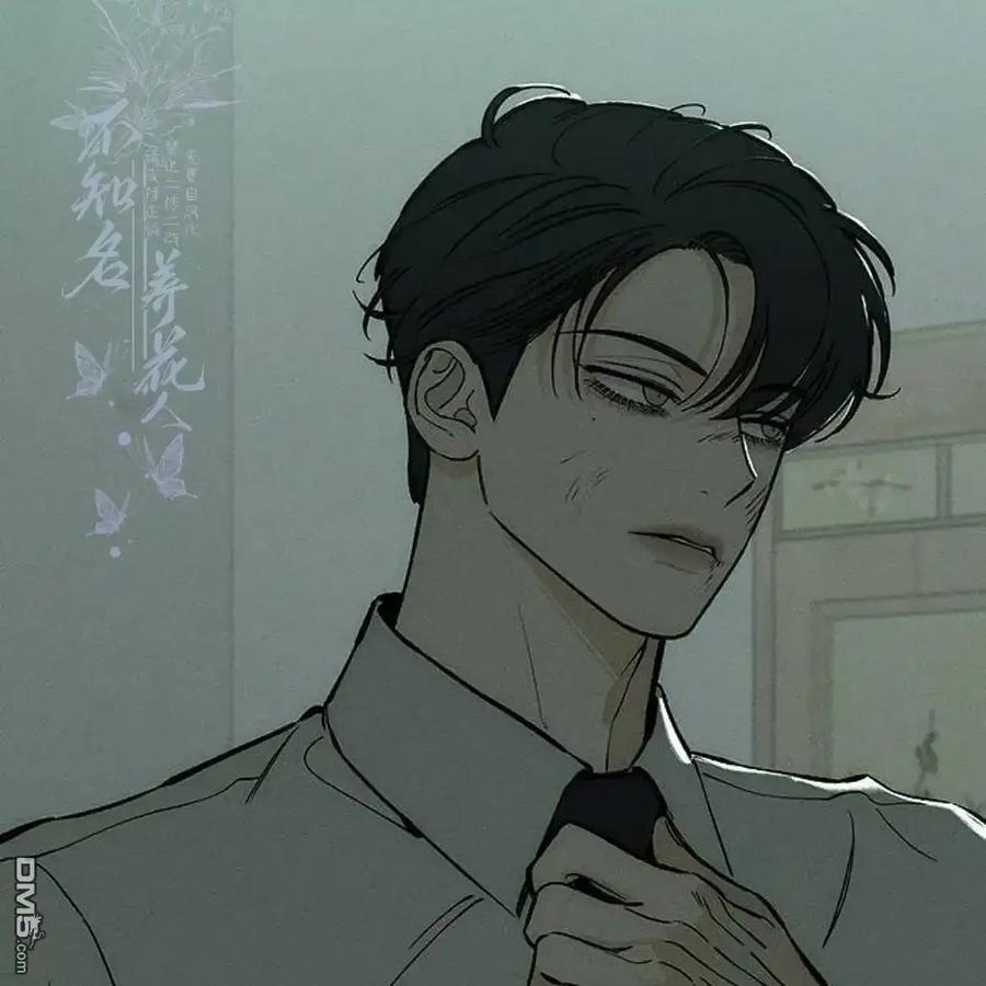 枯萎之花上的眼泪 第60话 第59页