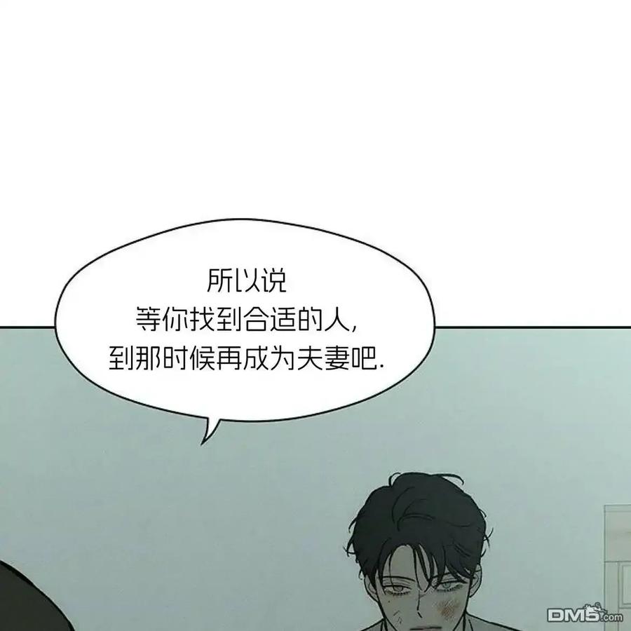 枯萎之花上的眼泪 第60话 第112页