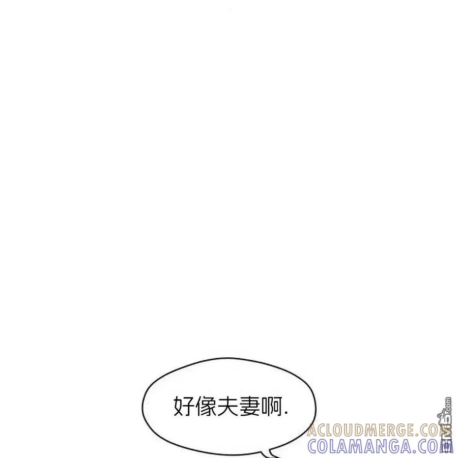 枯萎之花上的眼泪 第60话 第93页
