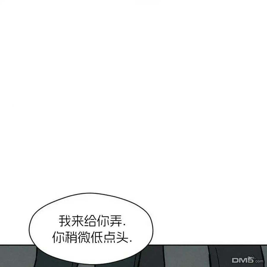 枯萎之花上的眼泪 第60话 第83页
