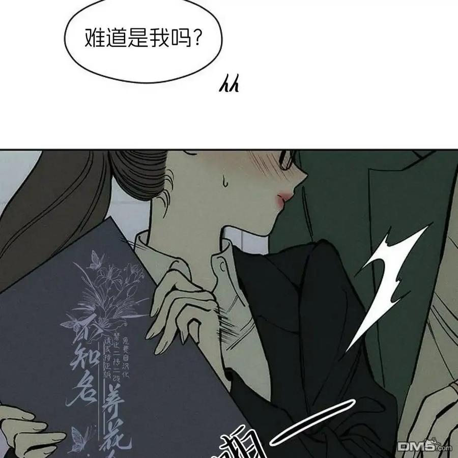 枯萎之花上的眼泪 第60话 第150页