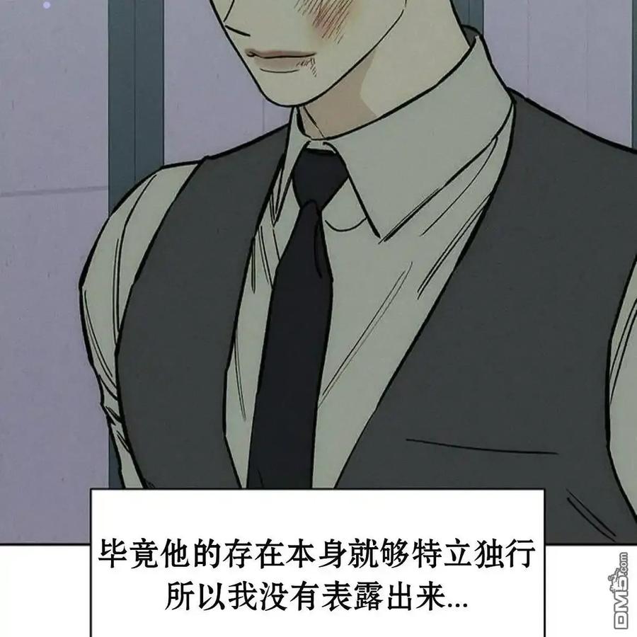 枯萎之花上的眼泪 第60话 第135页