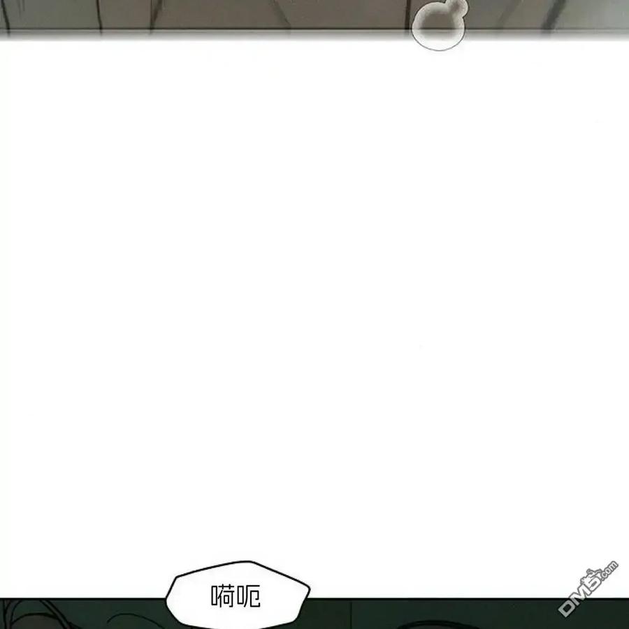 枯萎之花上的眼泪 第60话 第16页