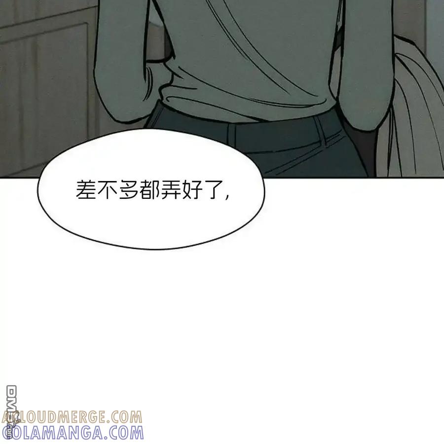 枯萎之花上的眼泪 第60话 第73页