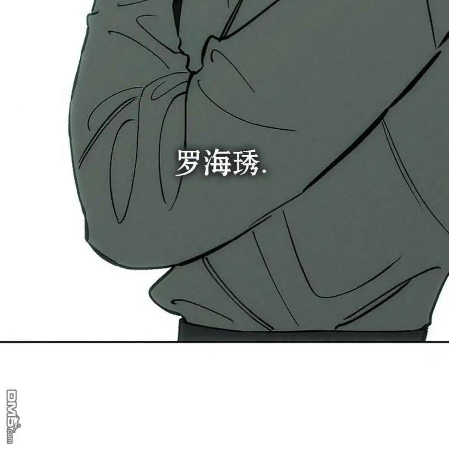 枯萎之花上的眼泪 第60话 第123页