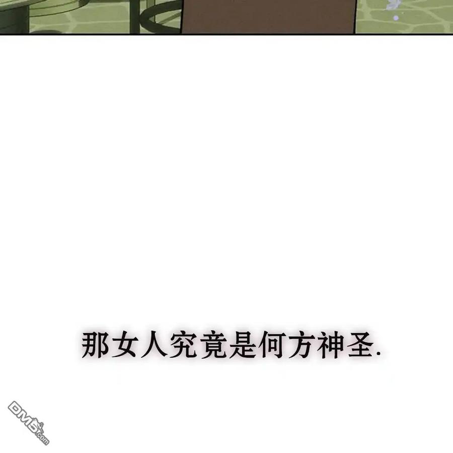 枯萎之花上的眼泪 第60话 第198页