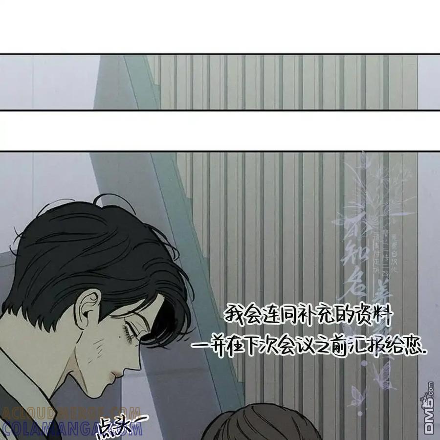 枯萎之花上的眼泪 第60话 第129页