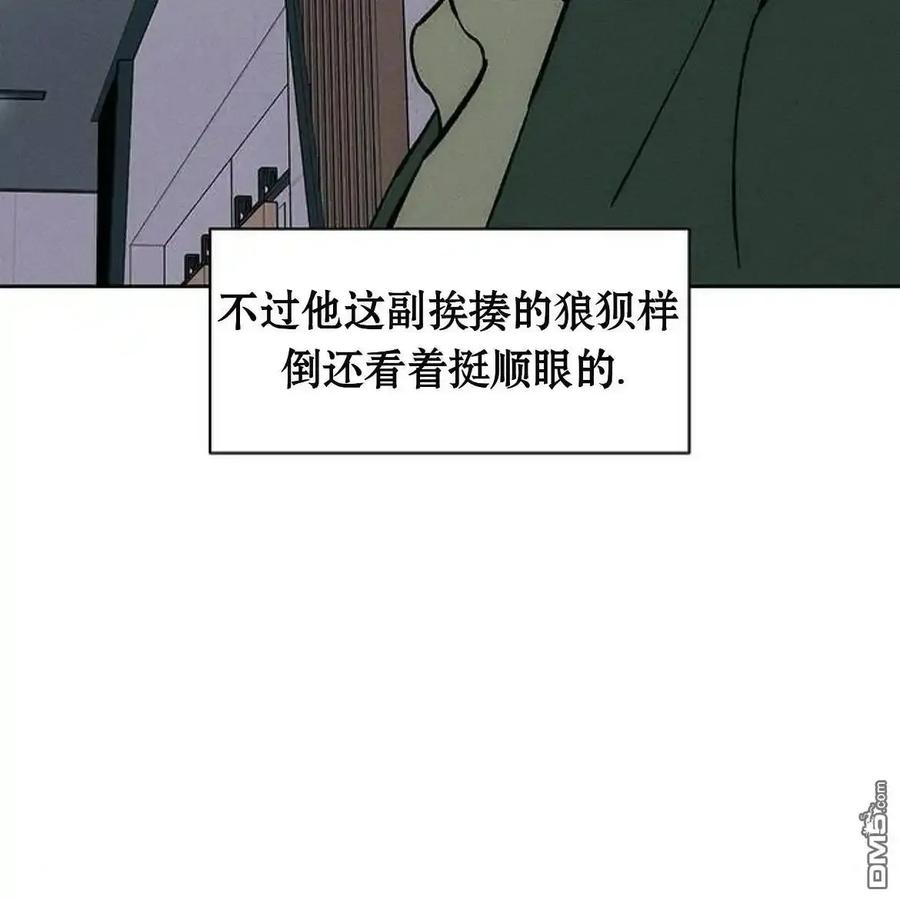 枯萎之花上的眼泪 第60话 第170页