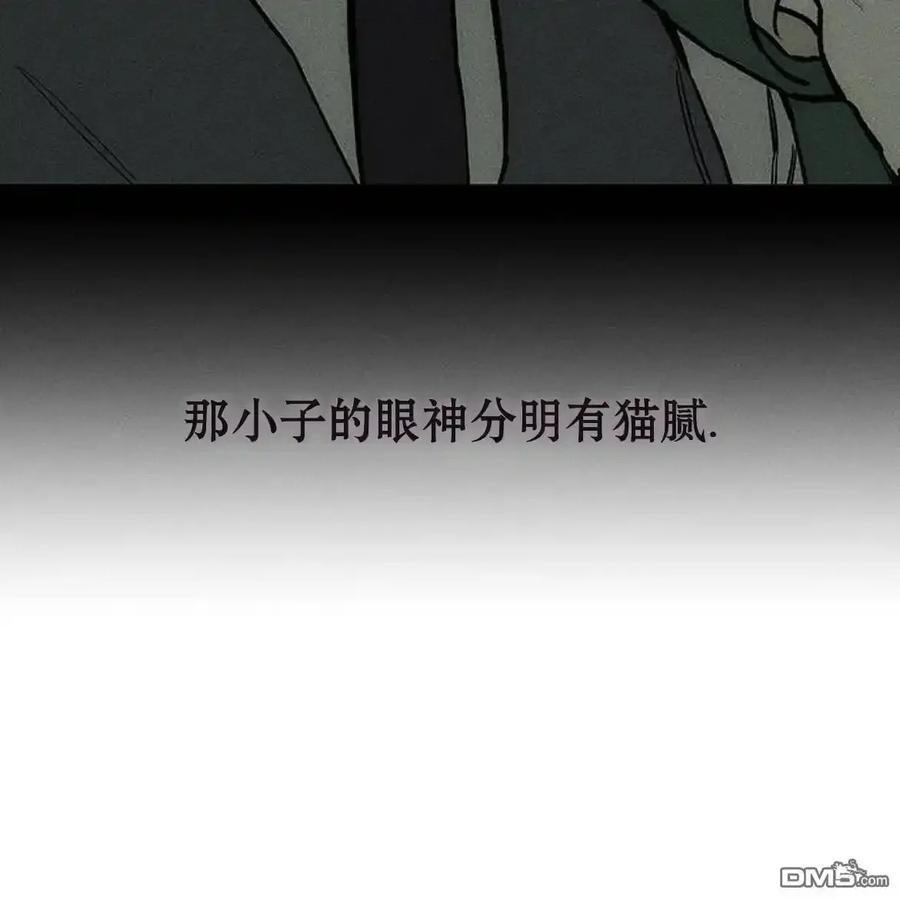 枯萎之花上的眼泪 第60话 第188页