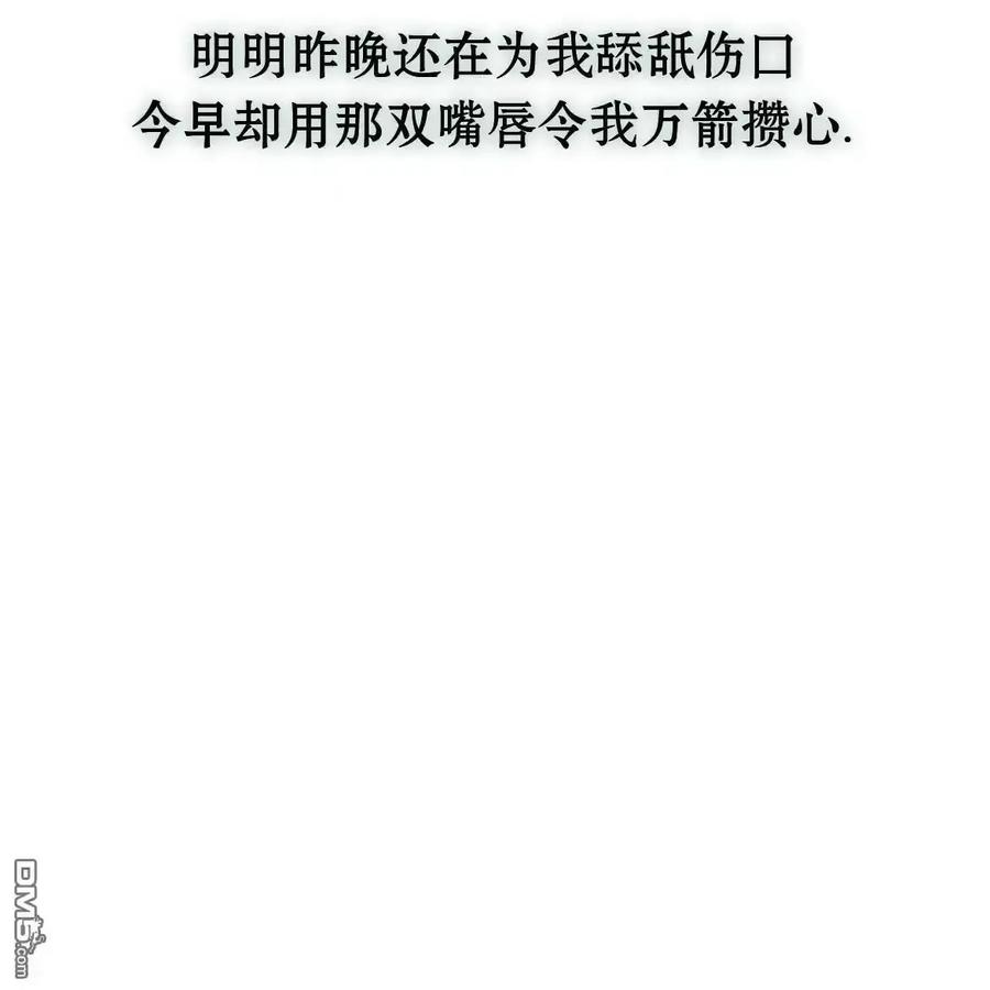 枯萎之花上的眼泪 第60话 第120页