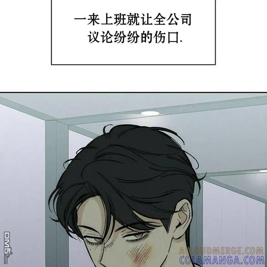 枯萎之花上的眼泪 第60话 第137页