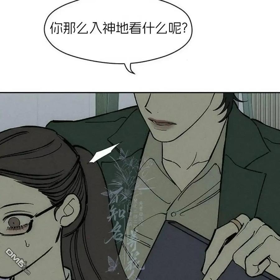 枯萎之花上的眼泪 第60话 第143页